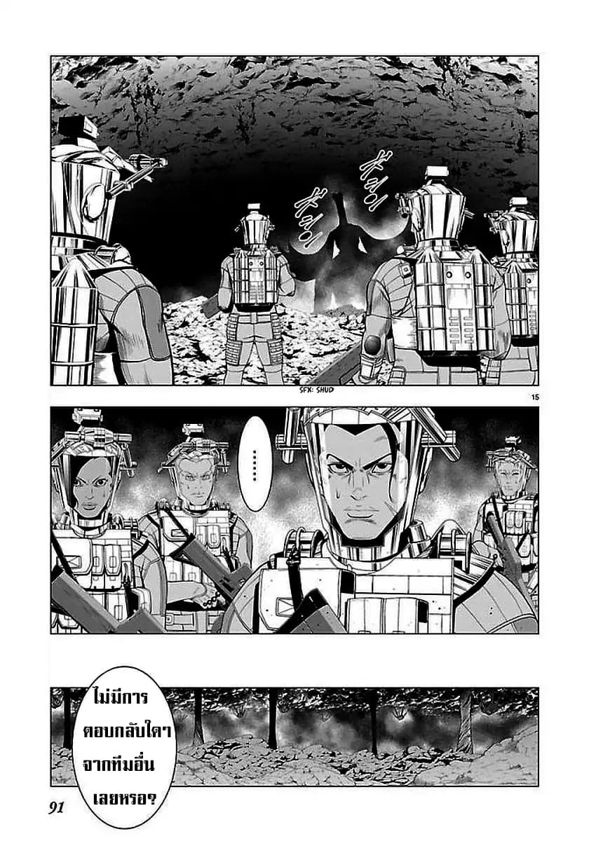 Deathtament -Shin Megami Tensei SJR Another Report page 16