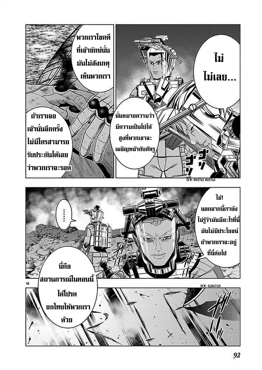 Deathtament -Shin Megami Tensei SJR Another Report page 17