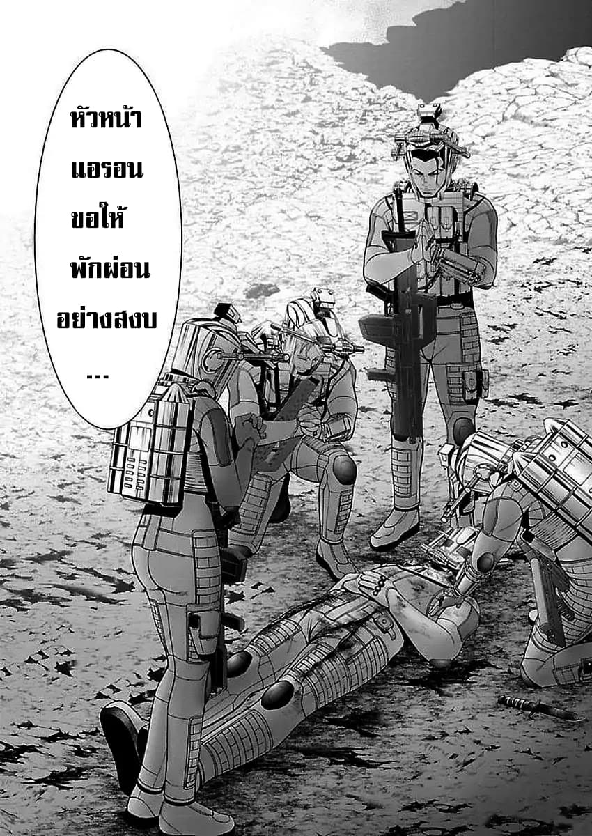 Deathtament -Shin Megami Tensei SJR Another Report page 18