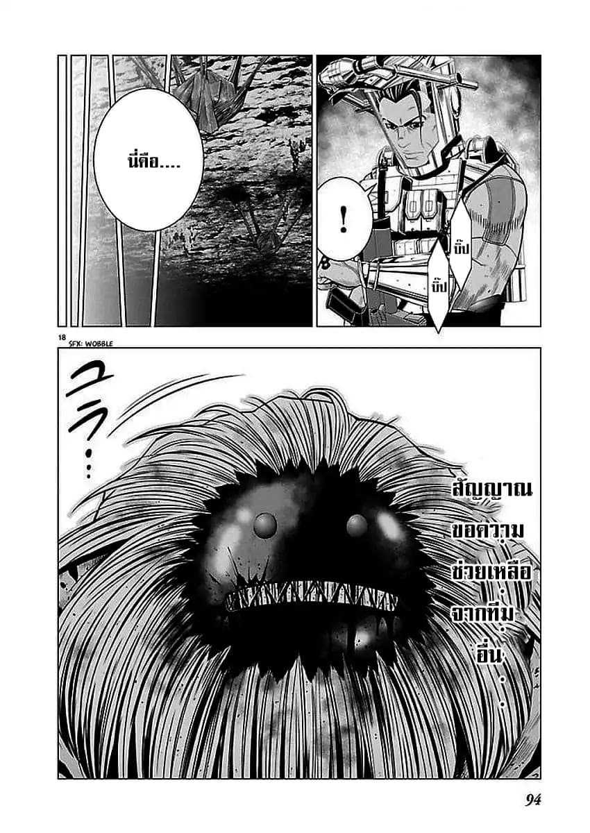 Deathtament -Shin Megami Tensei SJR Another Report page 19