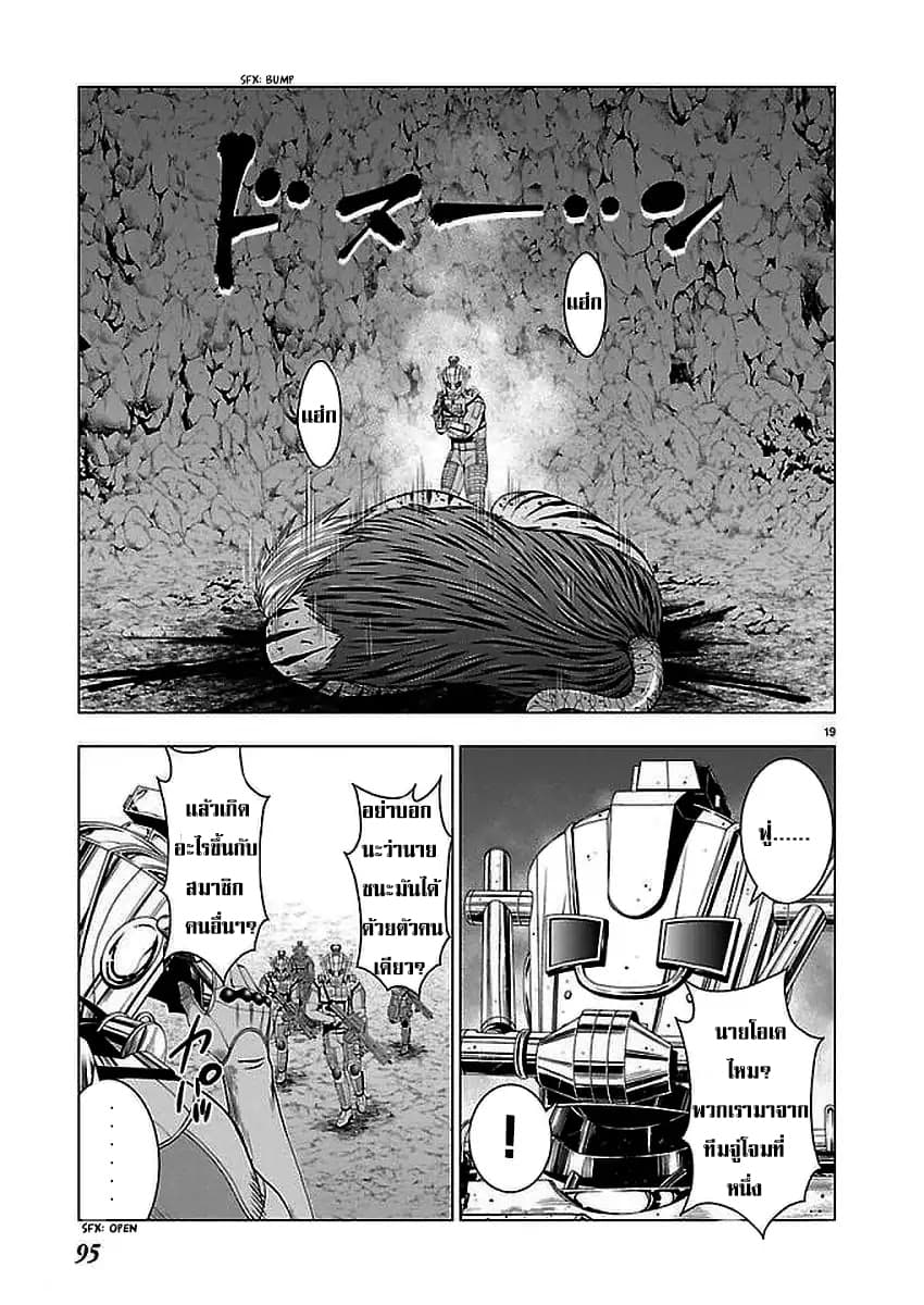 Deathtament -Shin Megami Tensei SJR Another Report page 20