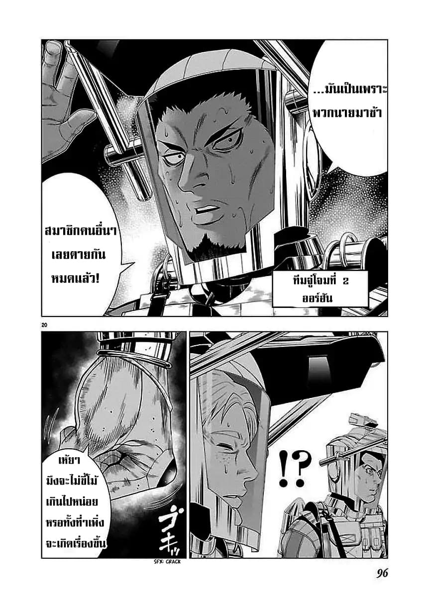 Deathtament -Shin Megami Tensei SJR Another Report page 21