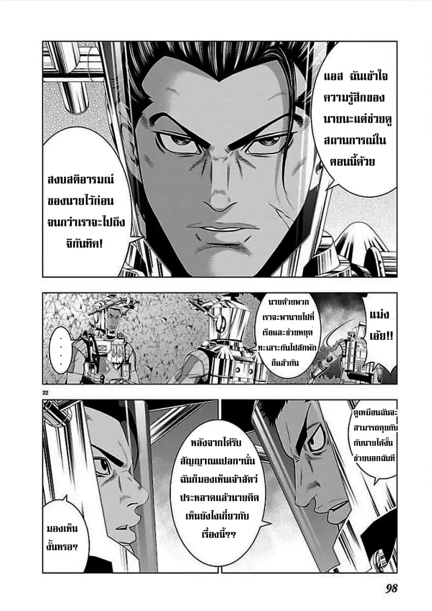 Deathtament -Shin Megami Tensei SJR Another Report page 23