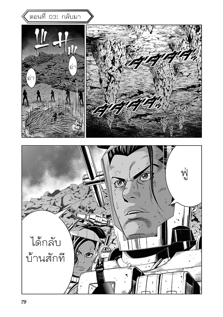 Deathtament -Shin Megami Tensei SJR Another Report page 2
