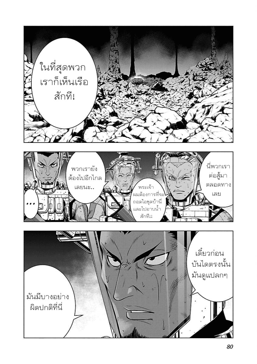 Deathtament -Shin Megami Tensei SJR Another Report page 3