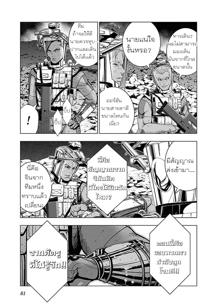 Deathtament -Shin Megami Tensei SJR Another Report page 4