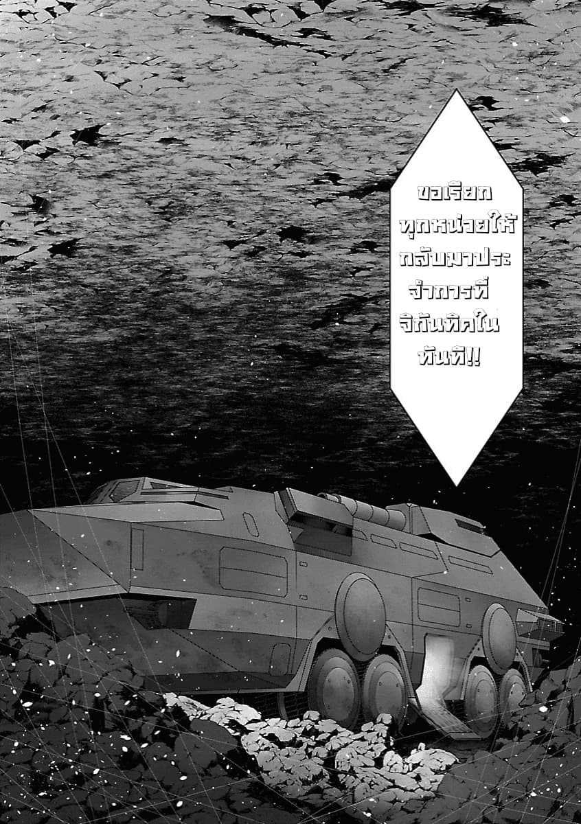 Deathtament -Shin Megami Tensei SJR Another Report page 5