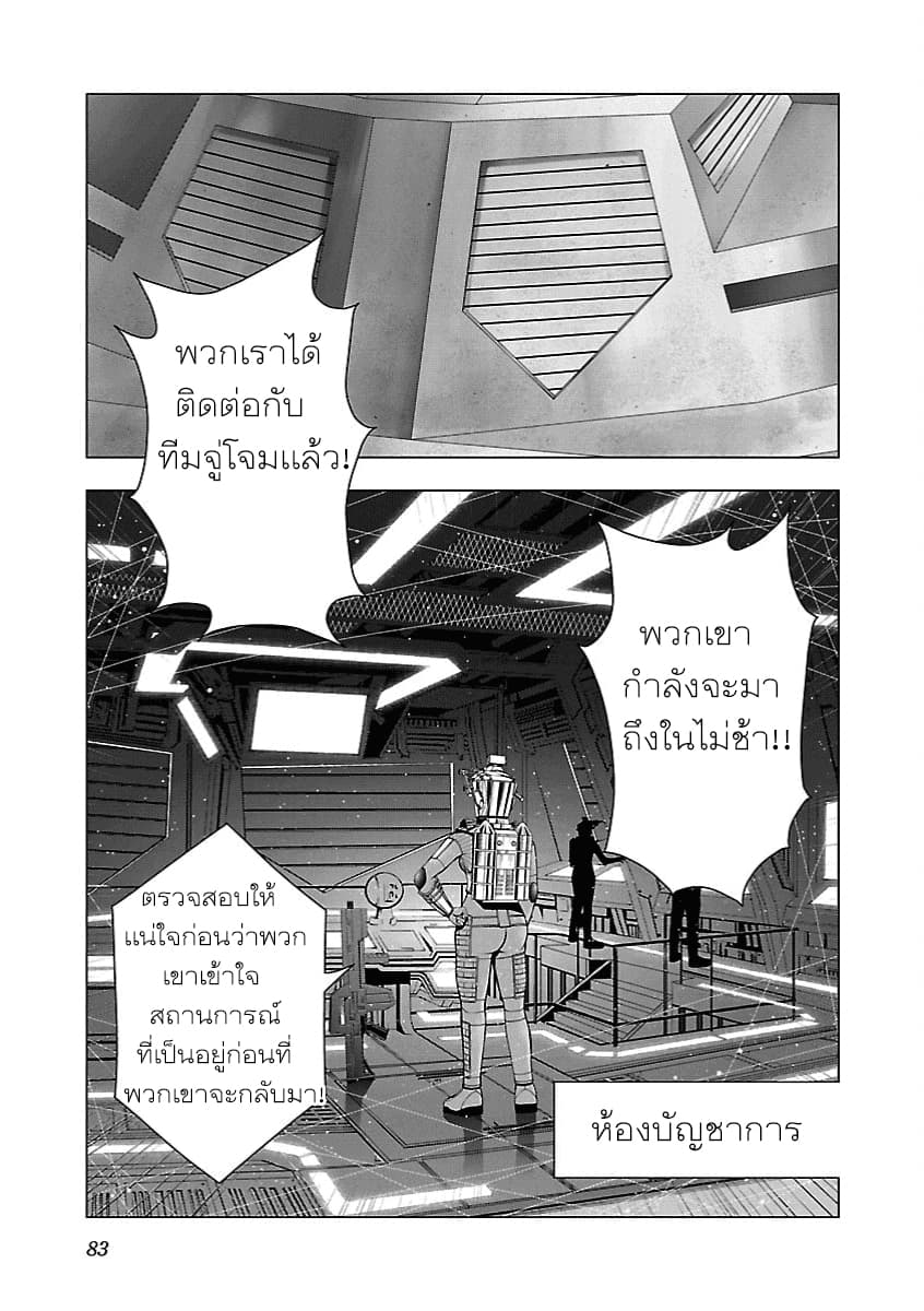 Deathtament -Shin Megami Tensei SJR Another Report page 6