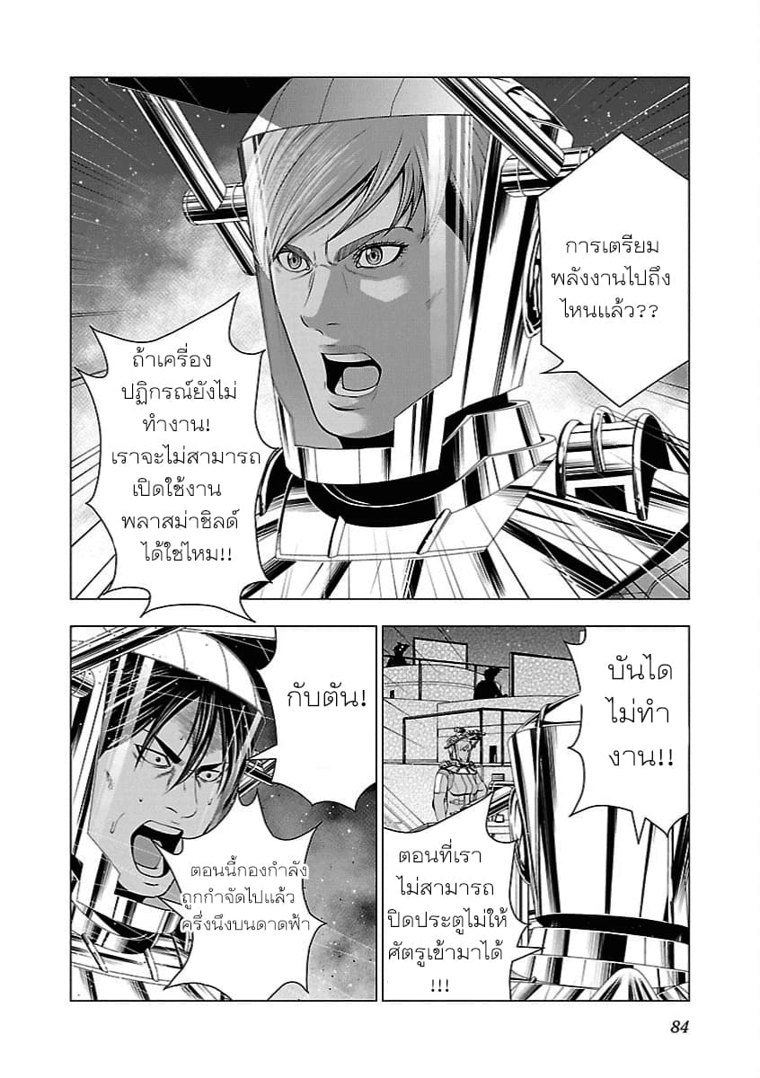 Deathtament -Shin Megami Tensei SJR Another Report page 7