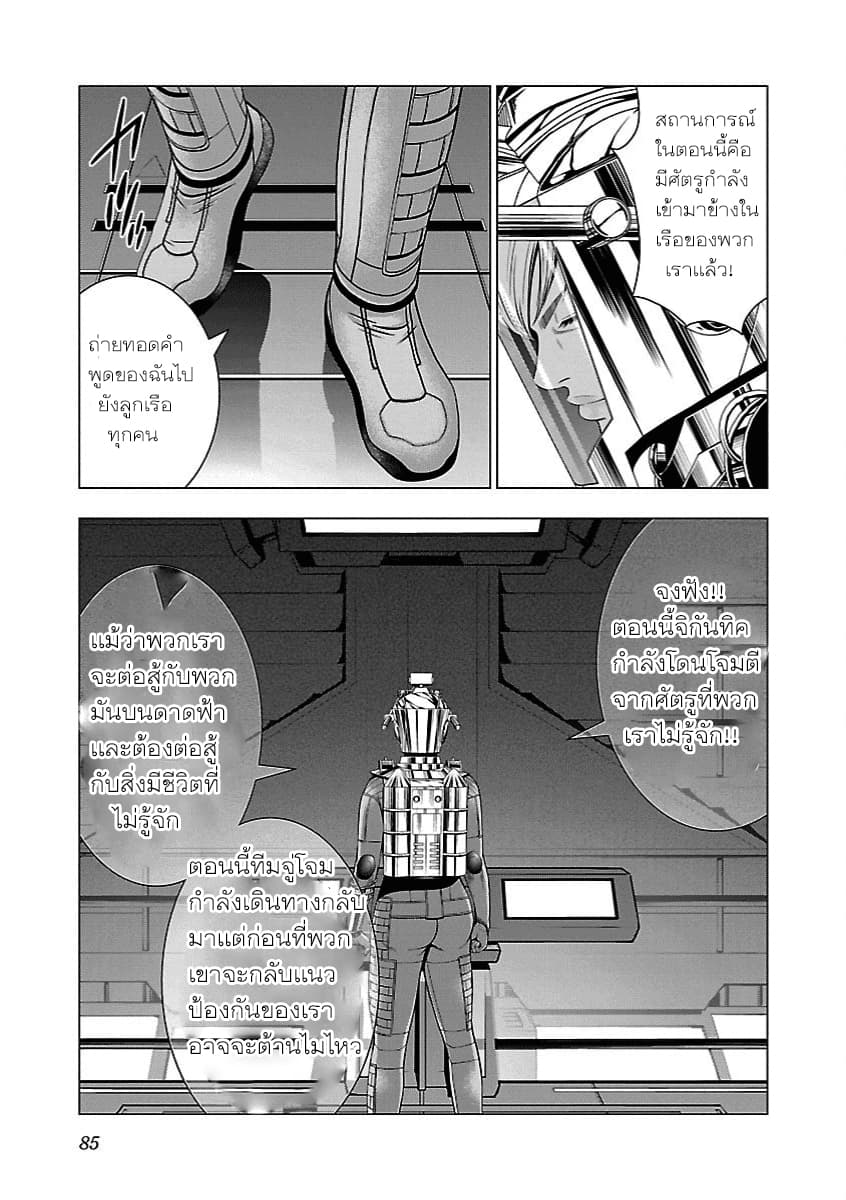 Deathtament -Shin Megami Tensei SJR Another Report page 8