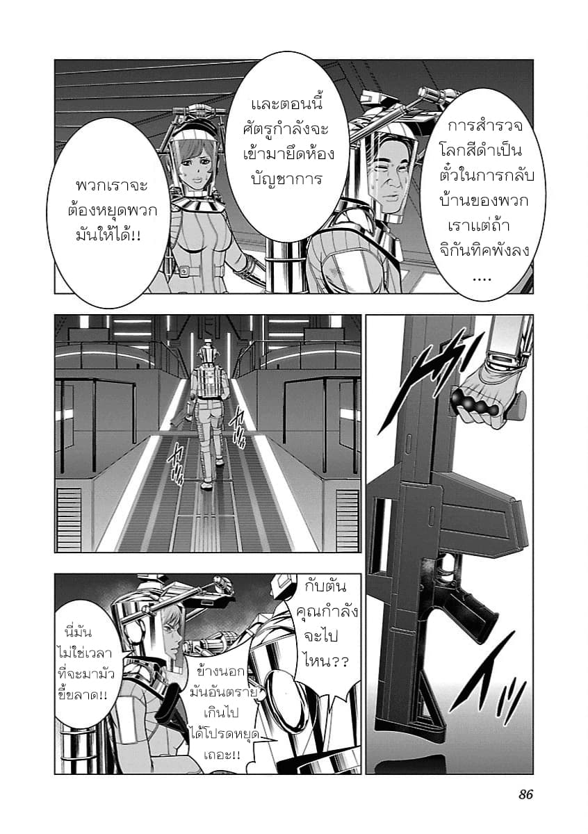 Deathtament -Shin Megami Tensei SJR Another Report page 9