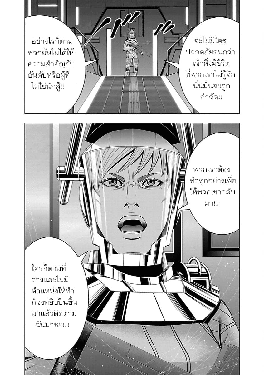 Deathtament -Shin Megami Tensei SJR Another Report page 10
