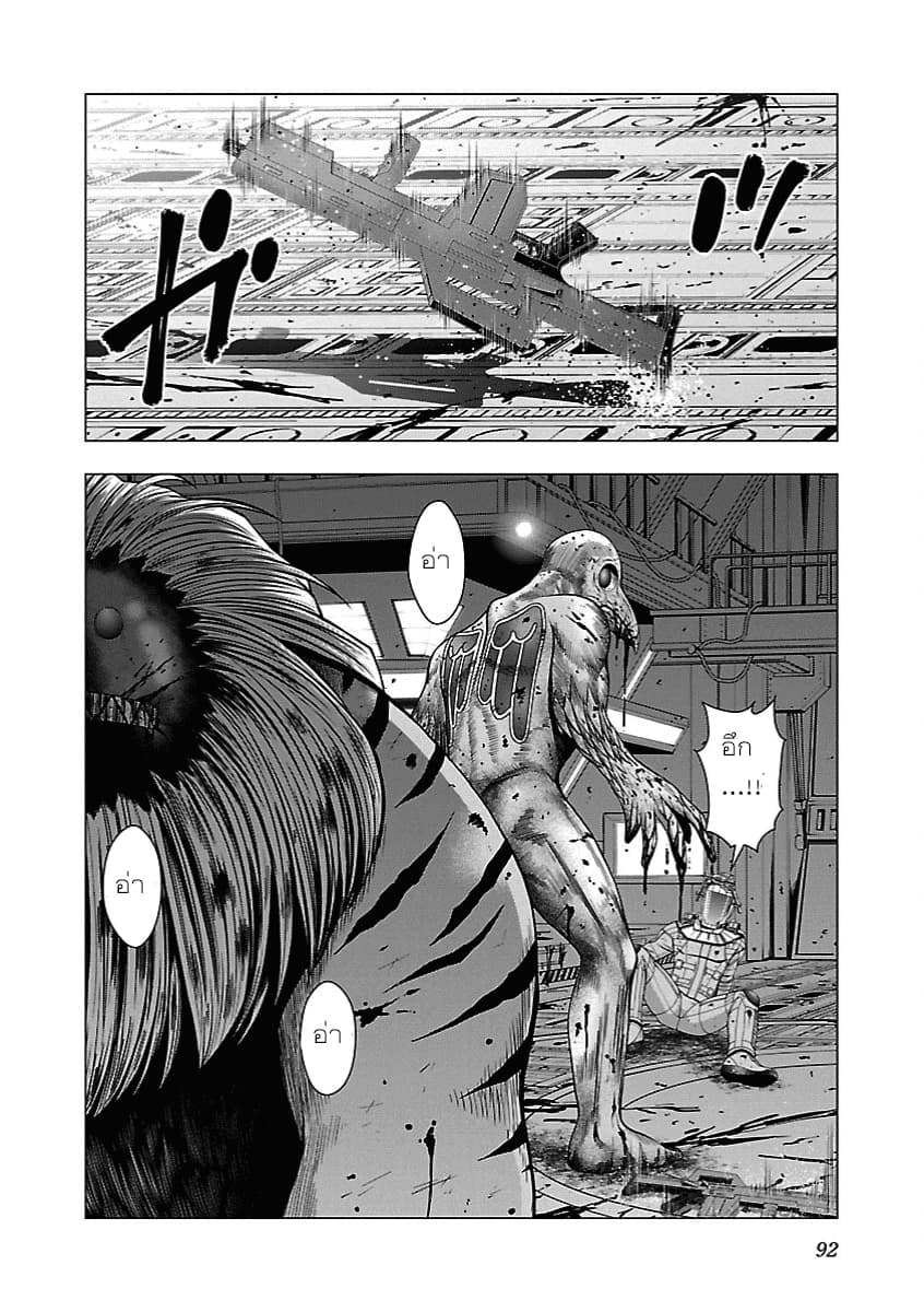 Deathtament -Shin Megami Tensei SJR Another Report page 14