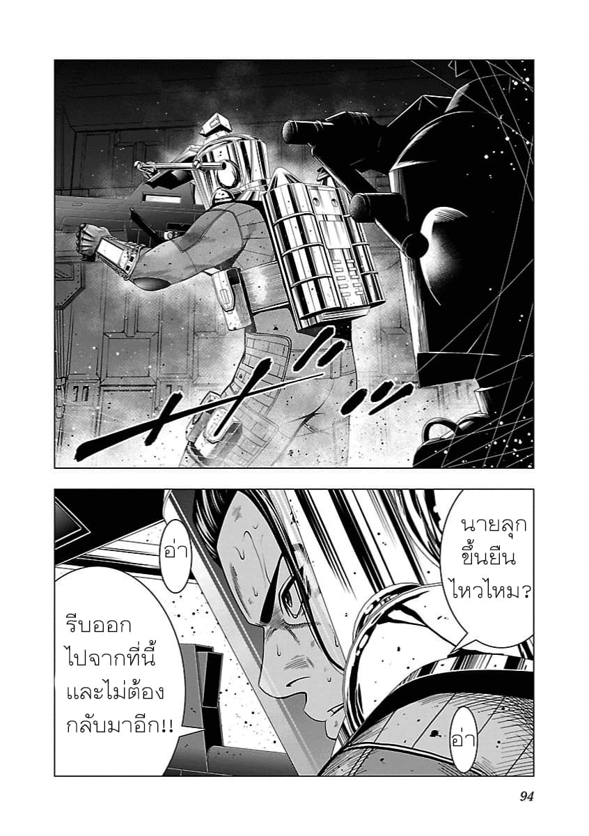 Deathtament -Shin Megami Tensei SJR Another Report page 16