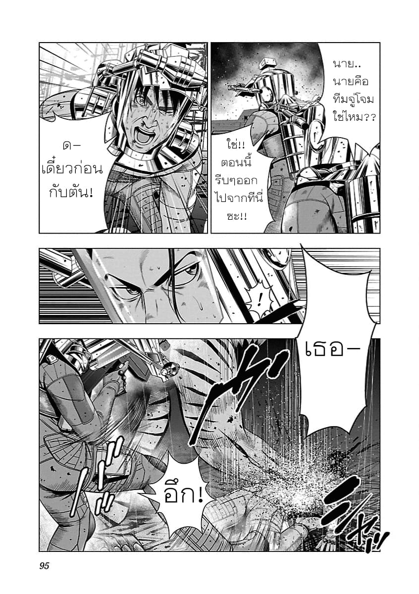 Deathtament -Shin Megami Tensei SJR Another Report page 17