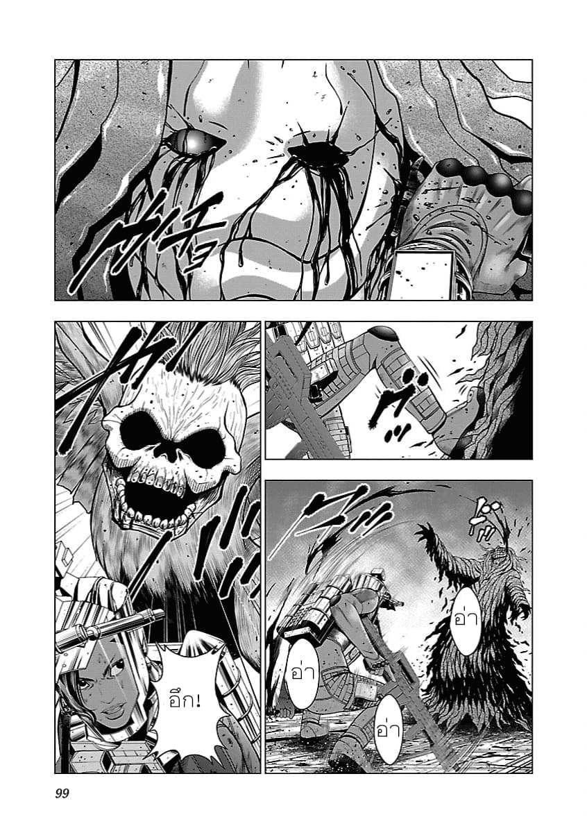 Deathtament -Shin Megami Tensei SJR Another Report page 21