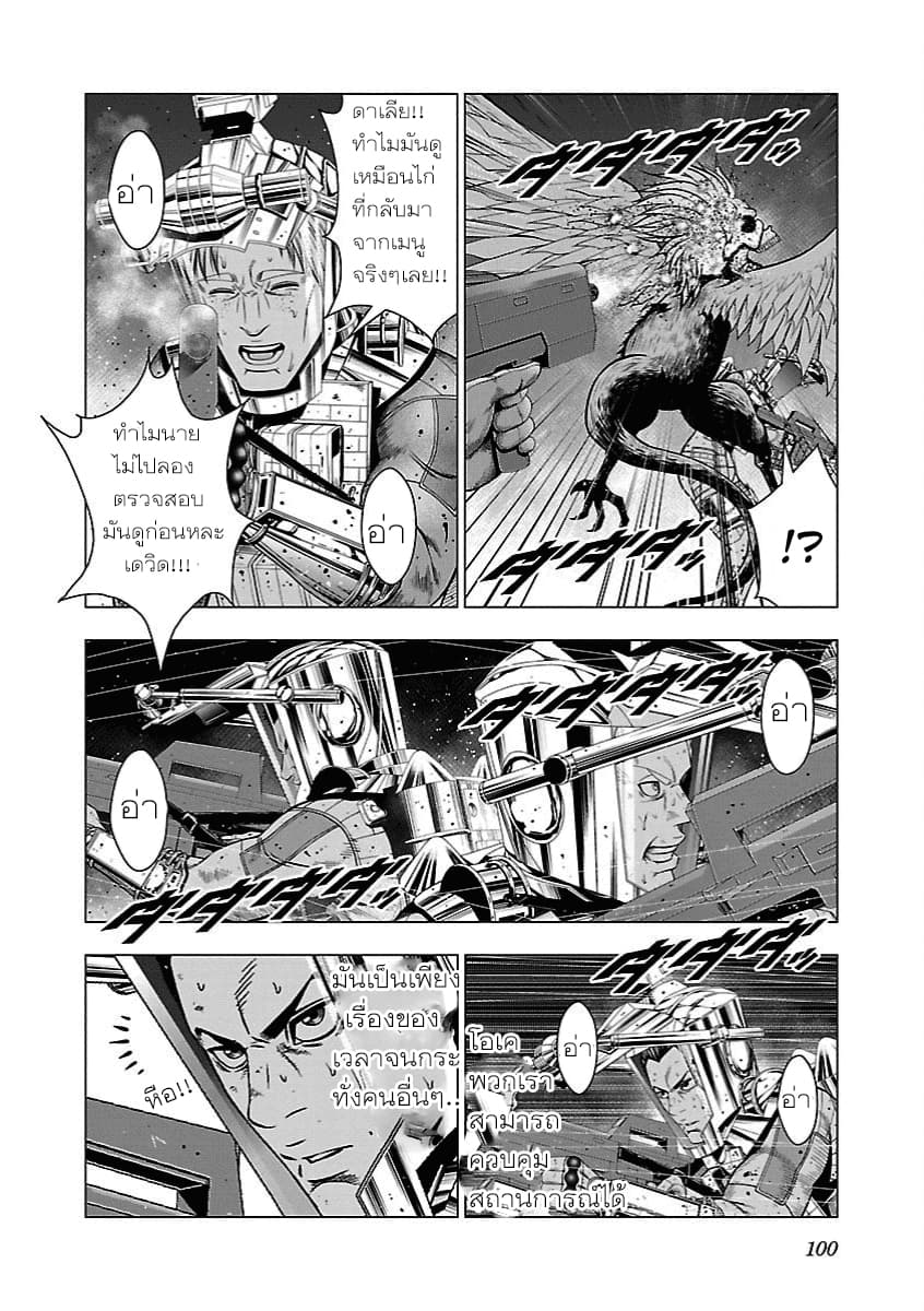 Deathtament -Shin Megami Tensei SJR Another Report page 22