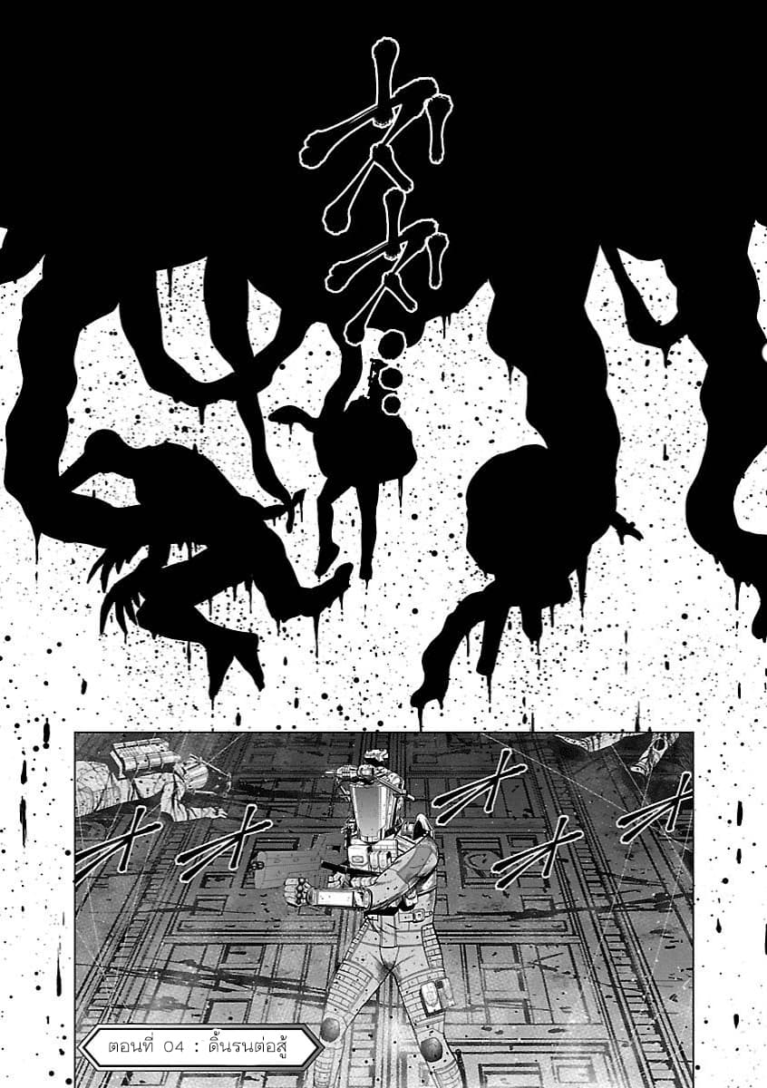 Deathtament -Shin Megami Tensei SJR Another Report page 1