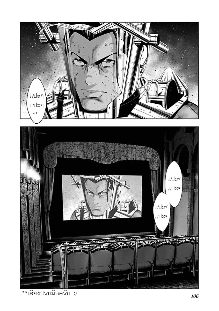 Deathtament -Shin Megami Tensei SJR Another Report page 2