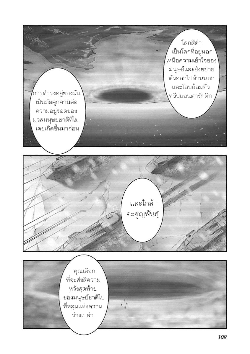 Deathtament -Shin Megami Tensei SJR Another Report page 4