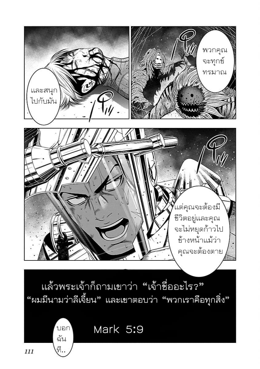 Deathtament -Shin Megami Tensei SJR Another Report page 7