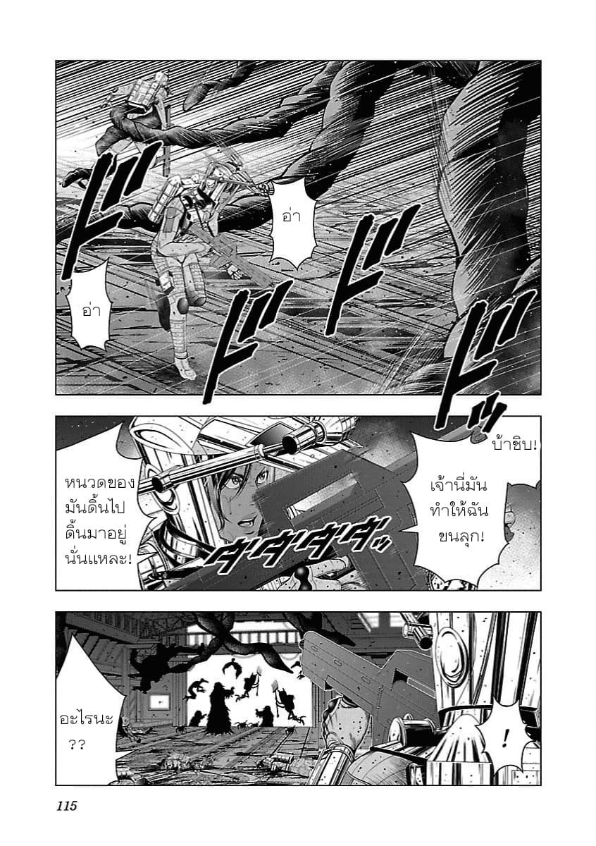 Deathtament -Shin Megami Tensei SJR Another Report page 10