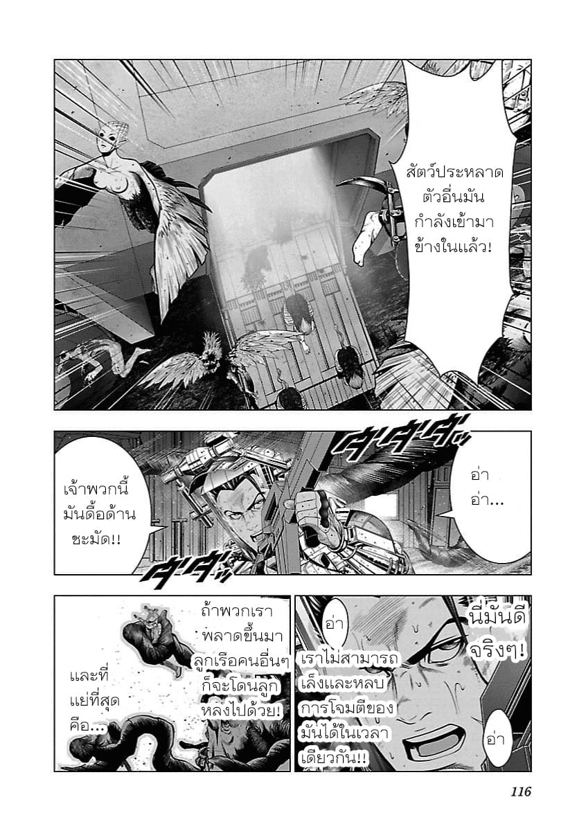 Deathtament -Shin Megami Tensei SJR Another Report page 11