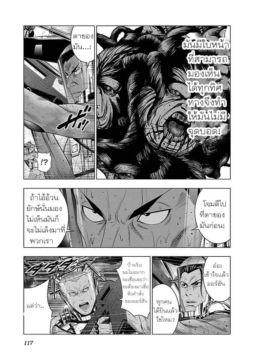 Deathtament -Shin Megami Tensei SJR Another Report page 12