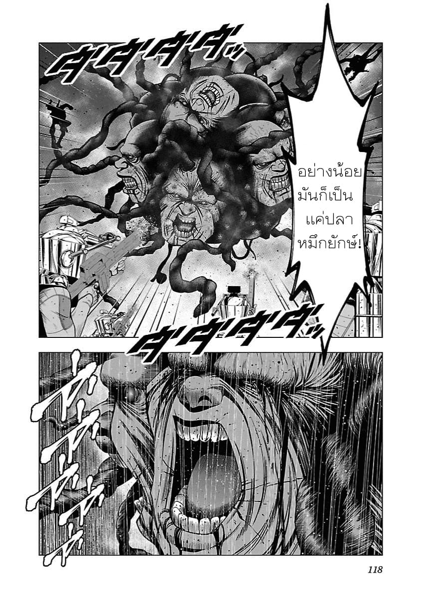 Deathtament -Shin Megami Tensei SJR Another Report page 13