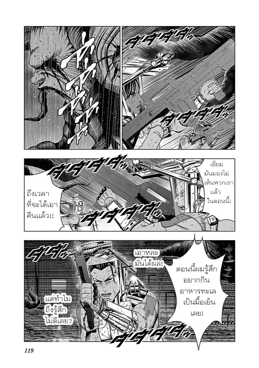 Deathtament -Shin Megami Tensei SJR Another Report page 14