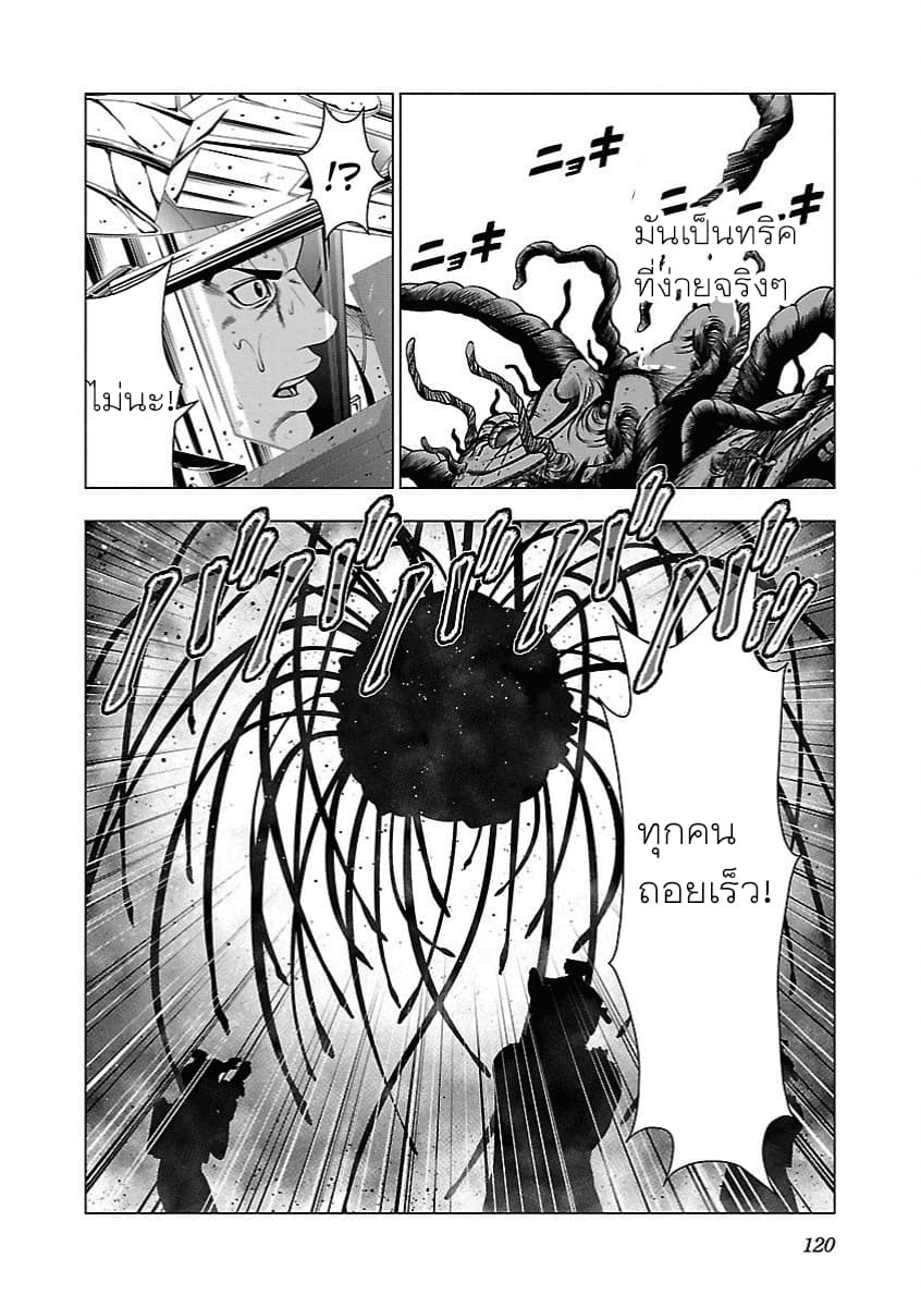 Deathtament -Shin Megami Tensei SJR Another Report page 15