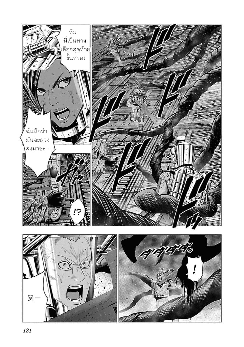 Deathtament -Shin Megami Tensei SJR Another Report page 16