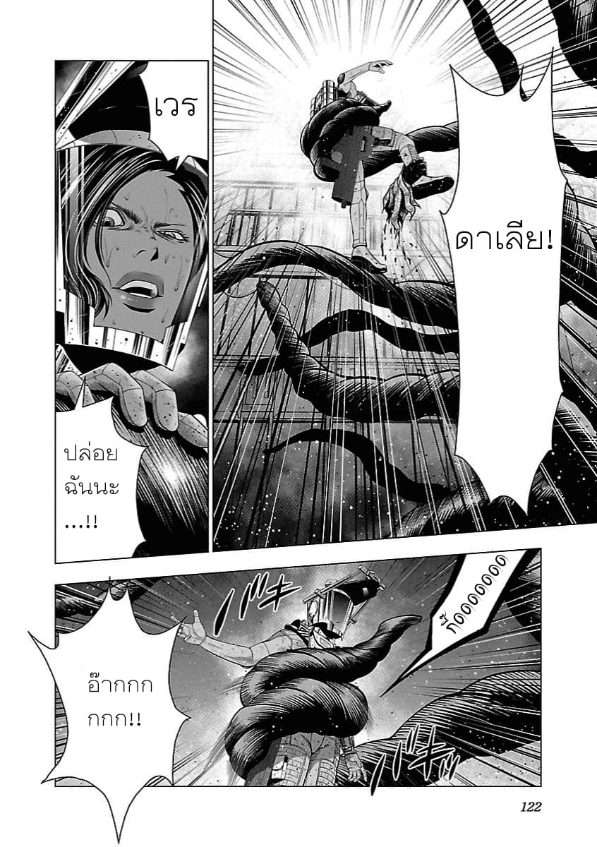 Deathtament -Shin Megami Tensei SJR Another Report page 17