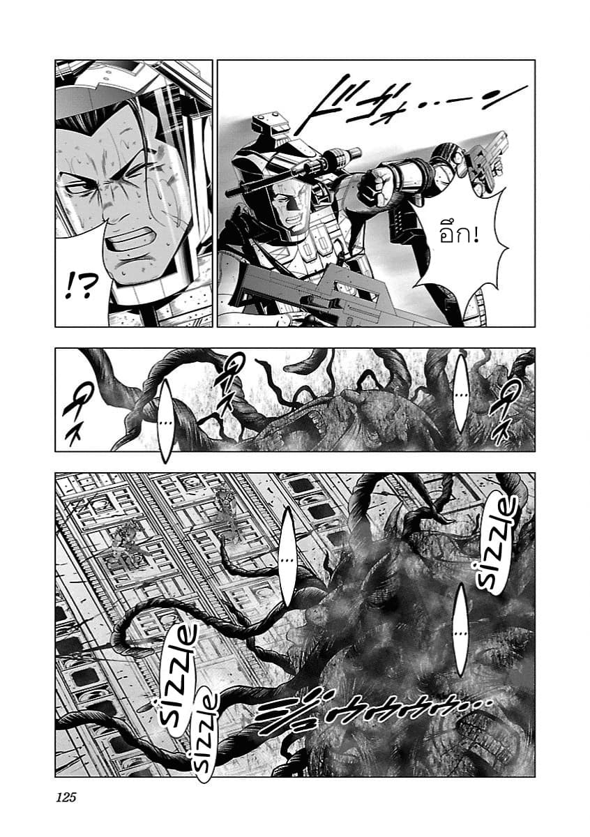 Deathtament -Shin Megami Tensei SJR Another Report page 20