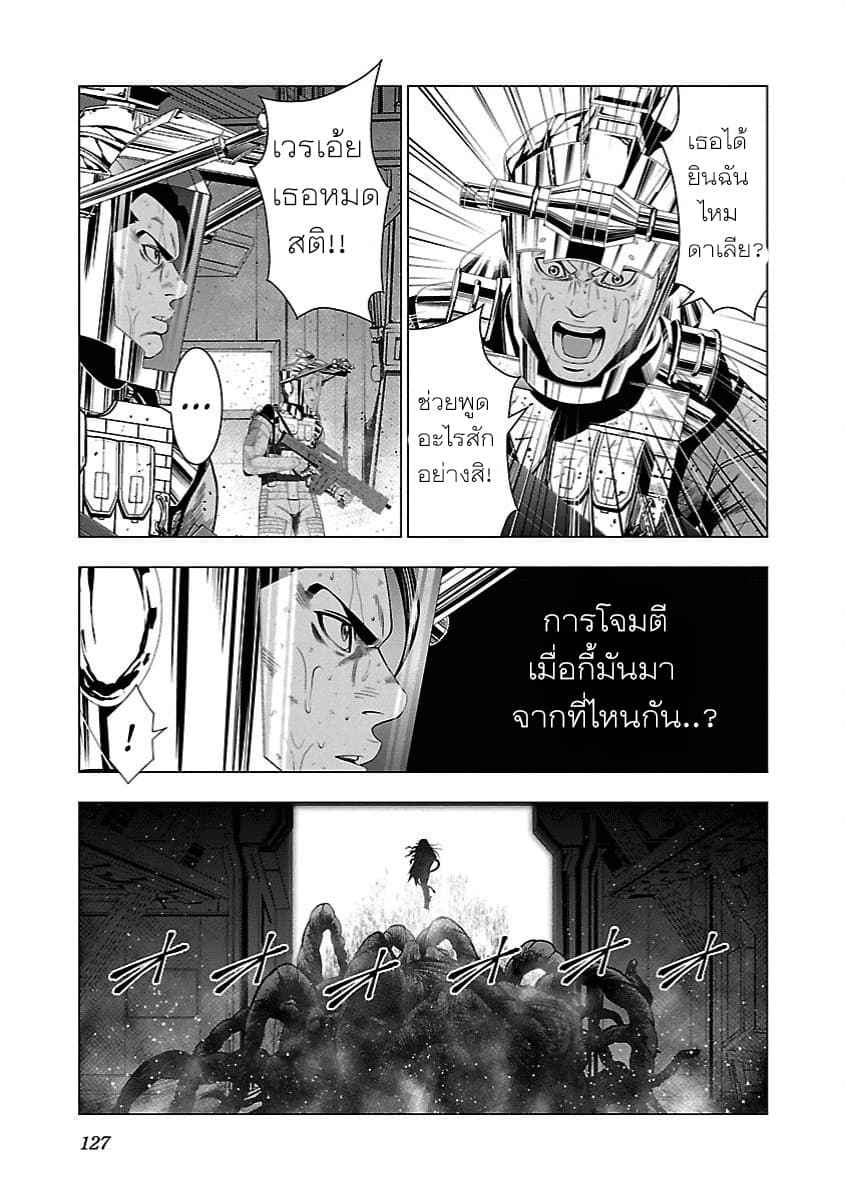 Deathtament -Shin Megami Tensei SJR Another Report page 22