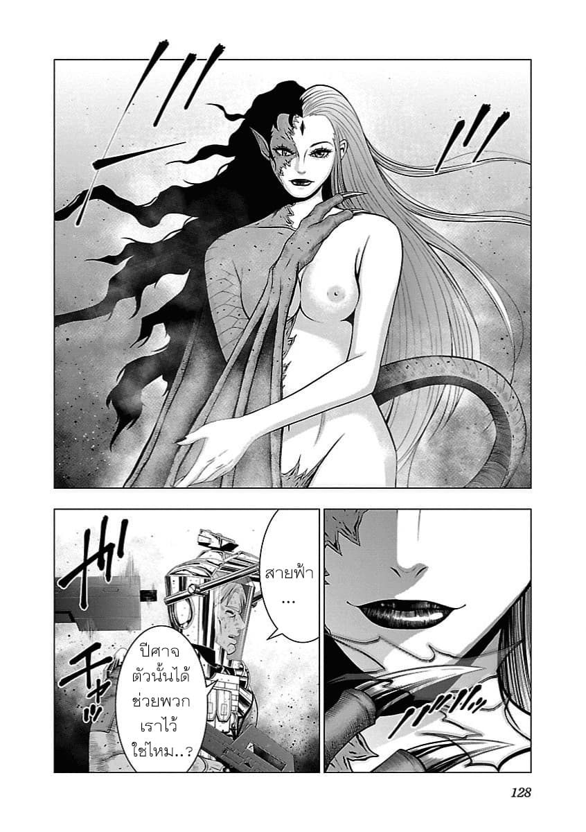 Deathtament -Shin Megami Tensei SJR Another Report page 23