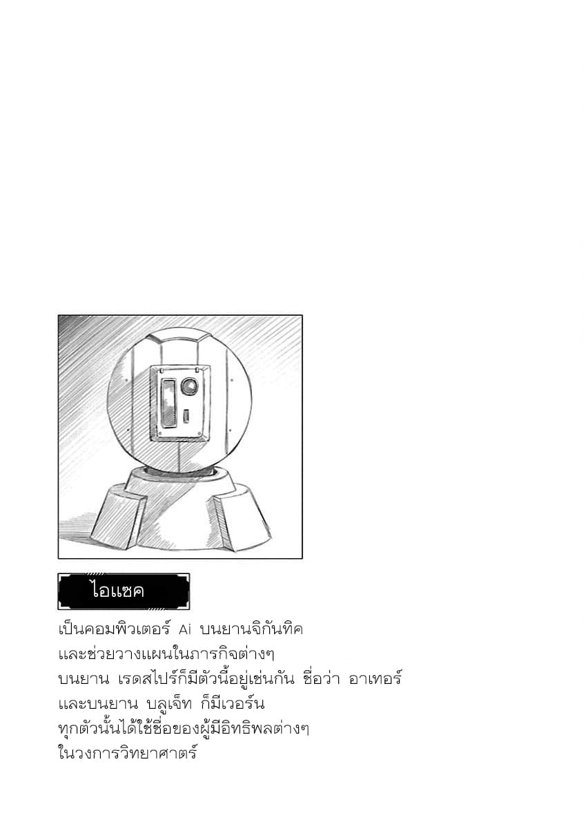 Deathtament -Shin Megami Tensei SJR Another Report page 26
