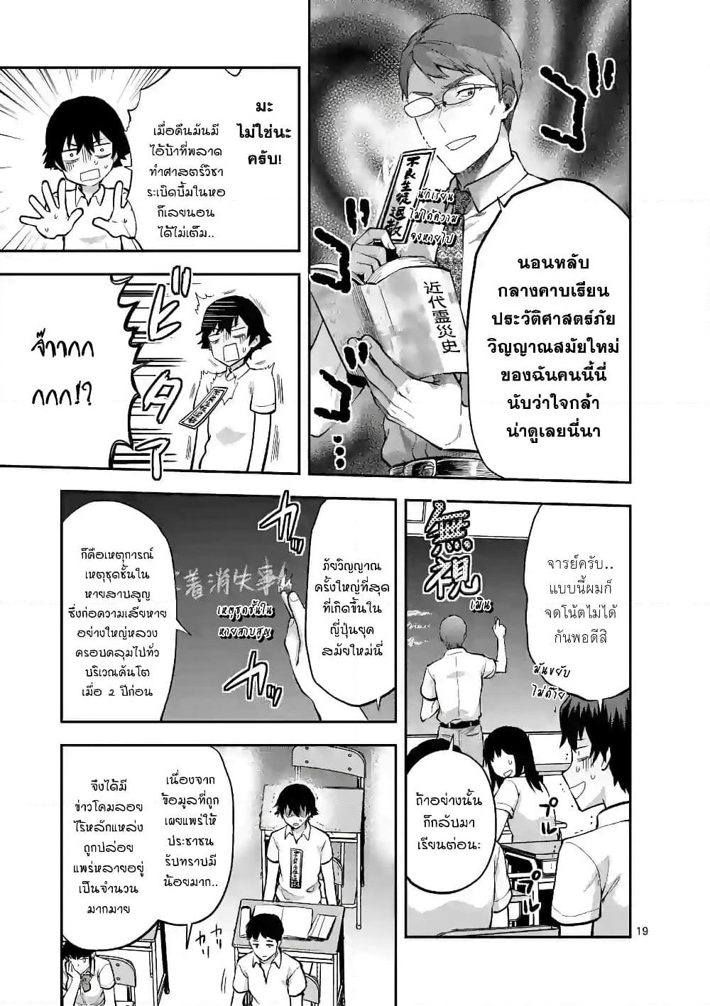 Deatte hito Tsuki de Zecchou Jorei! page 5