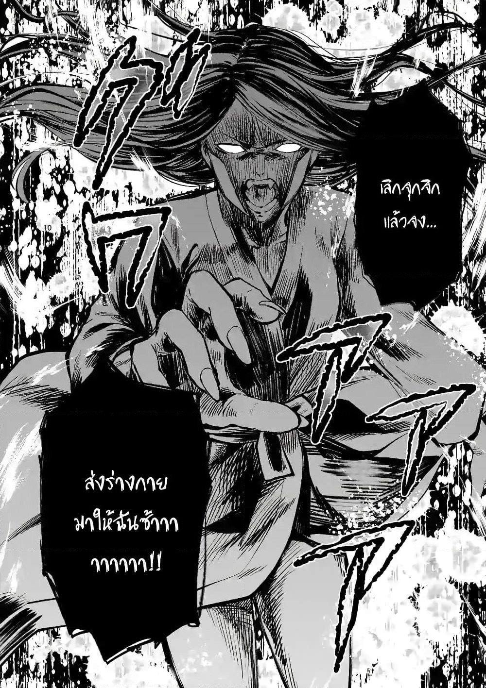 Deatte hito Tsuki de Zecchou Jorei! page 12