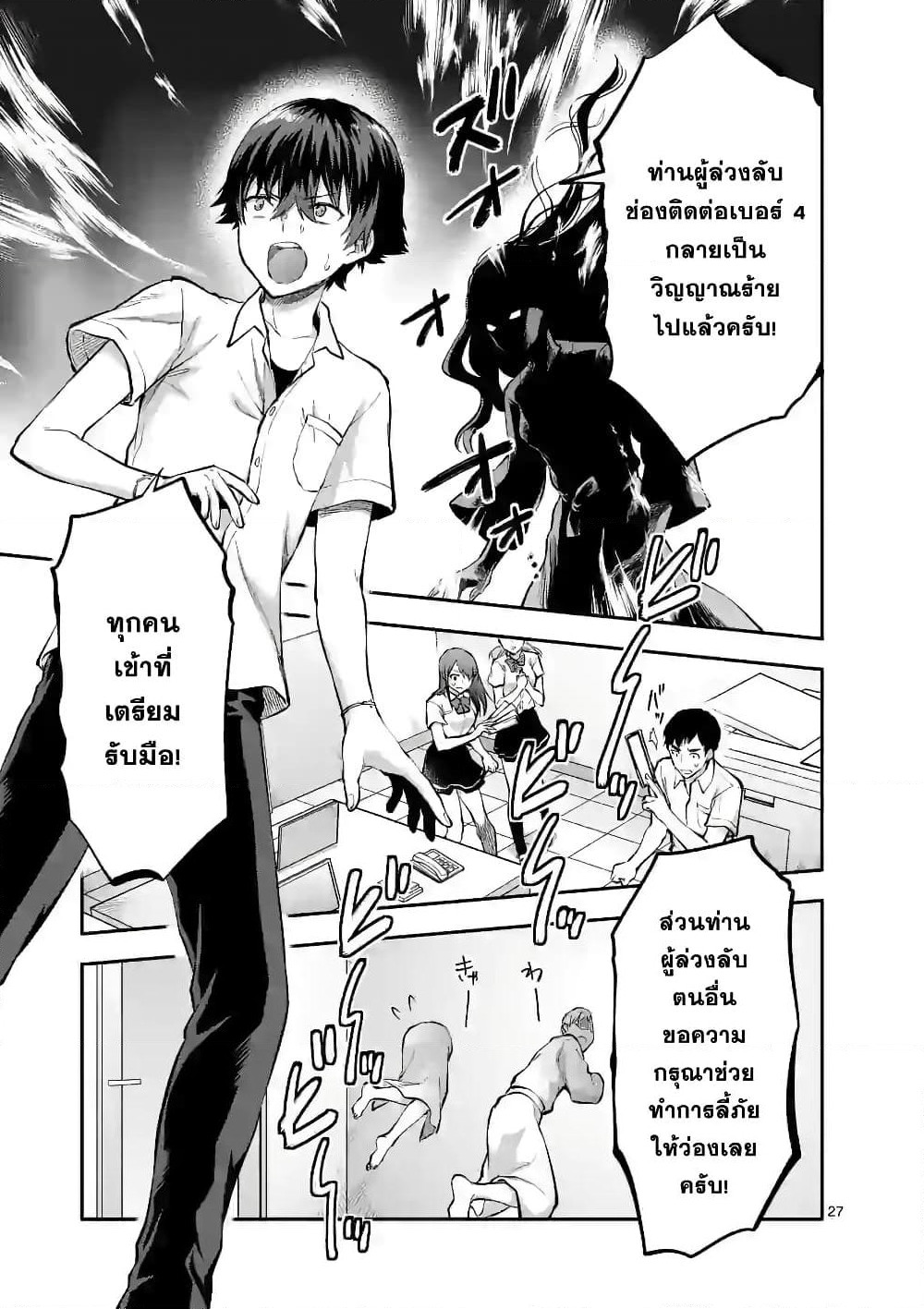 Deatte hito Tsuki de Zecchou Jorei! page 13