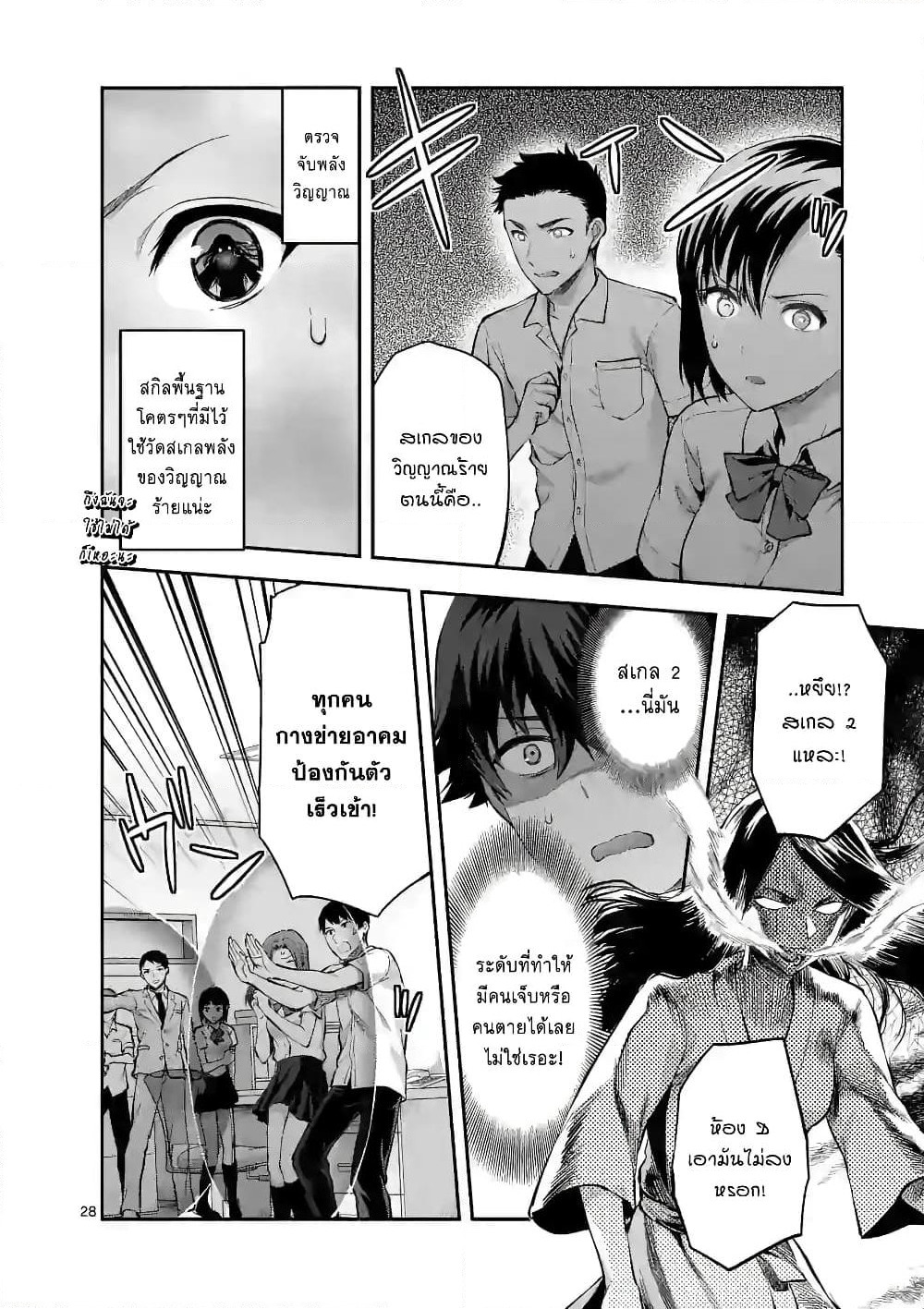 Deatte hito Tsuki de Zecchou Jorei! page 14