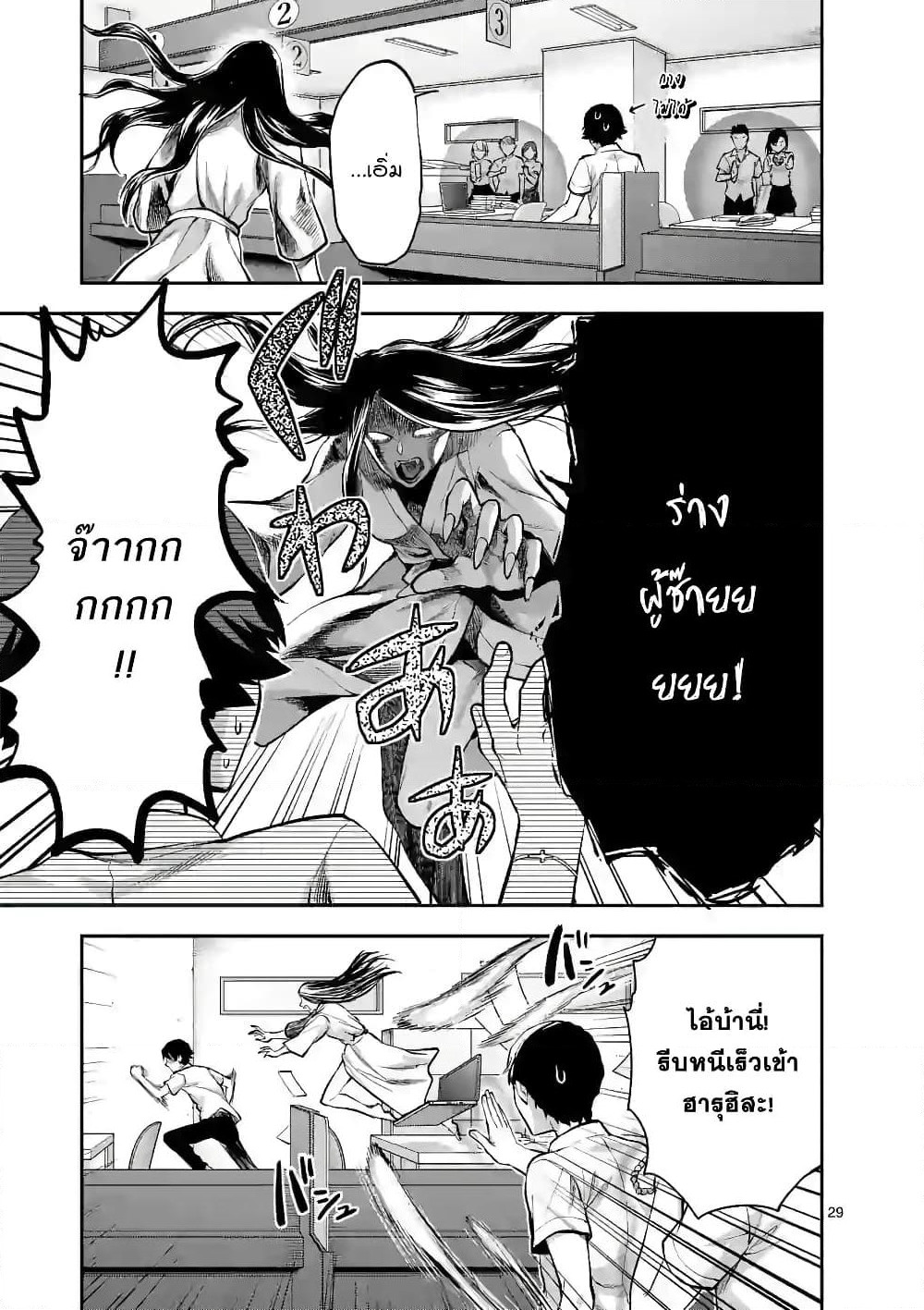Deatte hito Tsuki de Zecchou Jorei! page 15