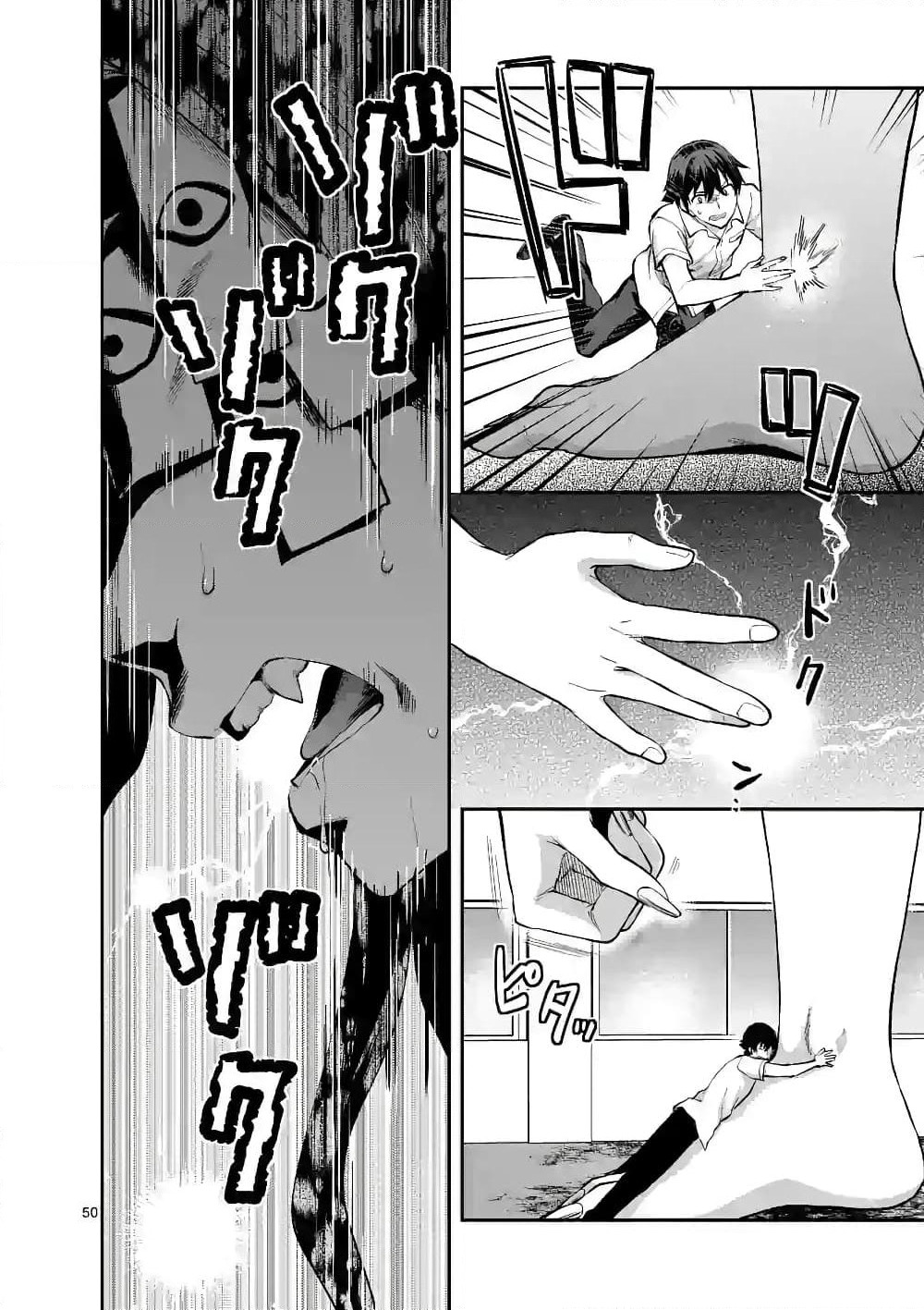 Deatte hito Tsuki de Zecchou Jorei! page 36