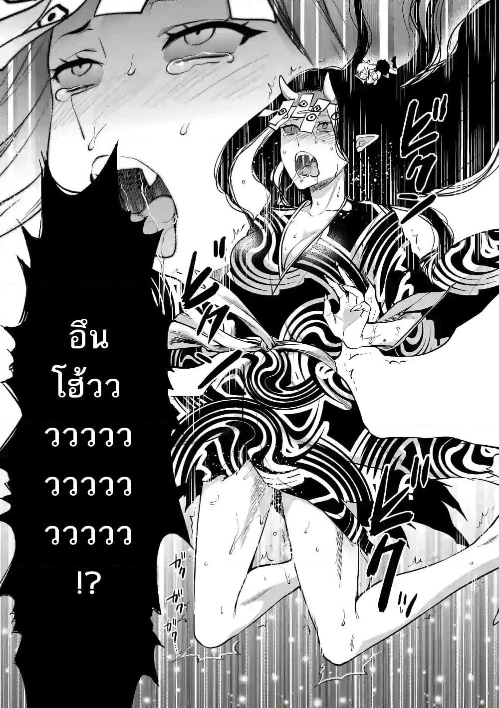 Deatte hito Tsuki de Zecchou Jorei! page 37
