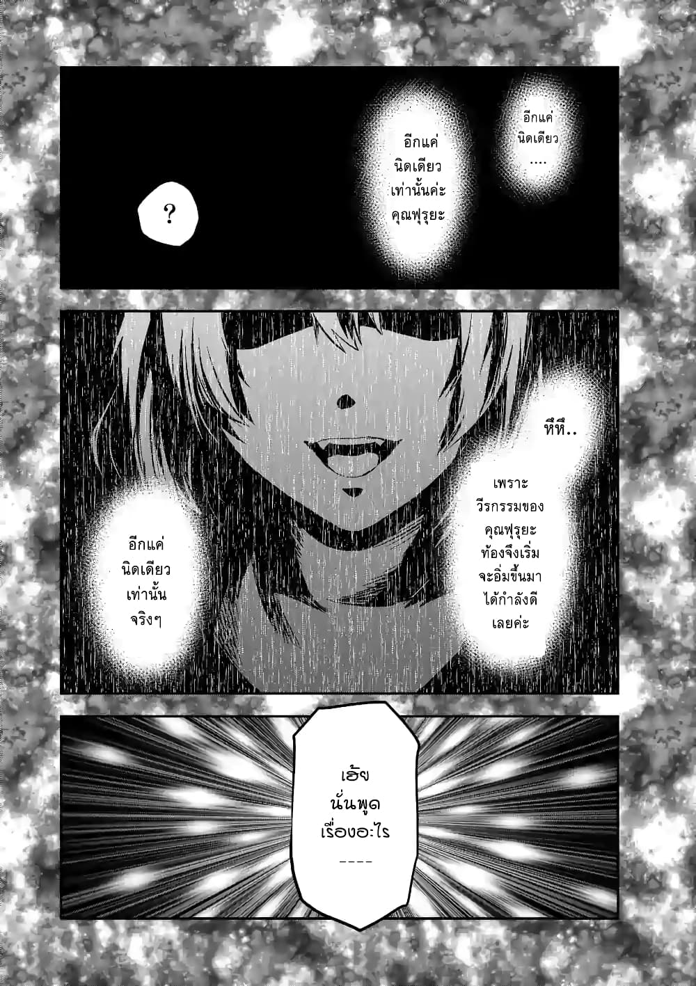 Deatte hito Tsuki de Zecchou Jorei! page 1