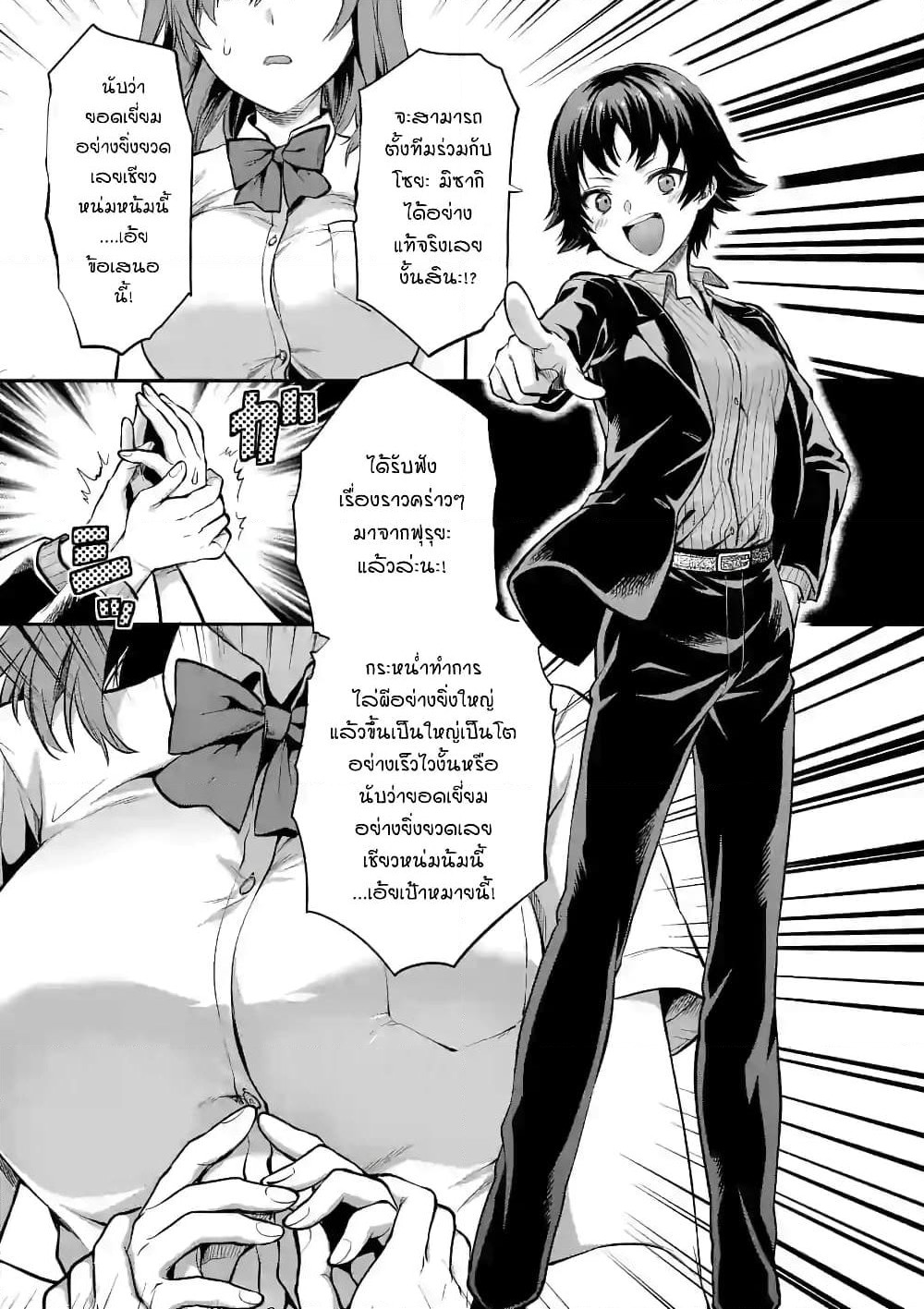 Deatte hito Tsuki de Zecchou Jorei! page 9
