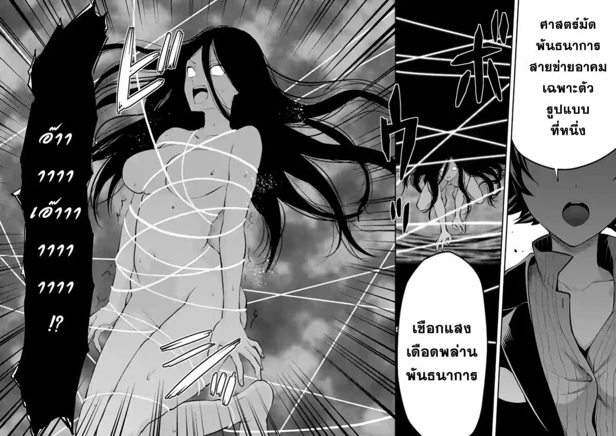 Deatte hito Tsuki de Zecchou Jorei! page 8