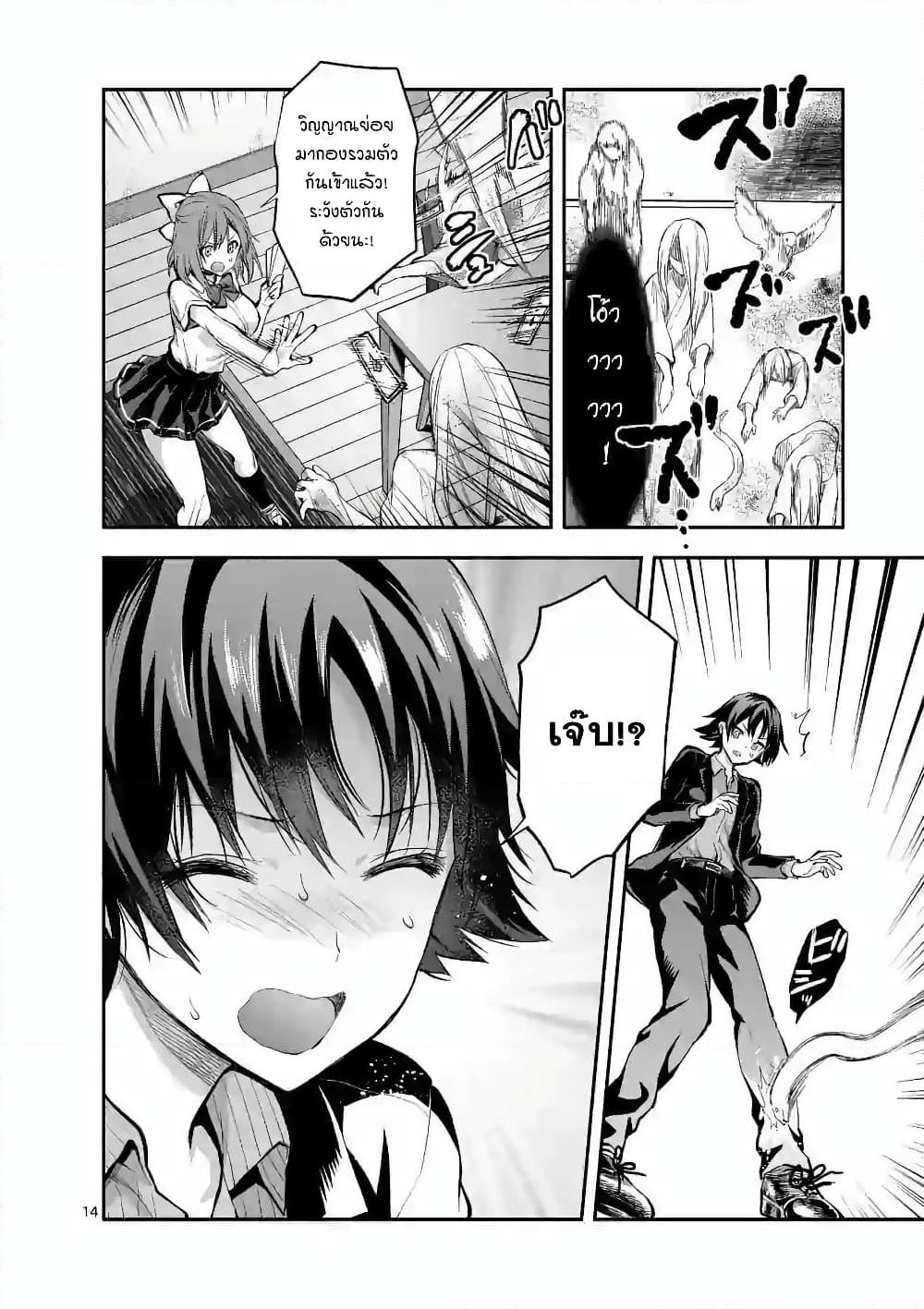 Deatte hito Tsuki de Zecchou Jorei! page 13