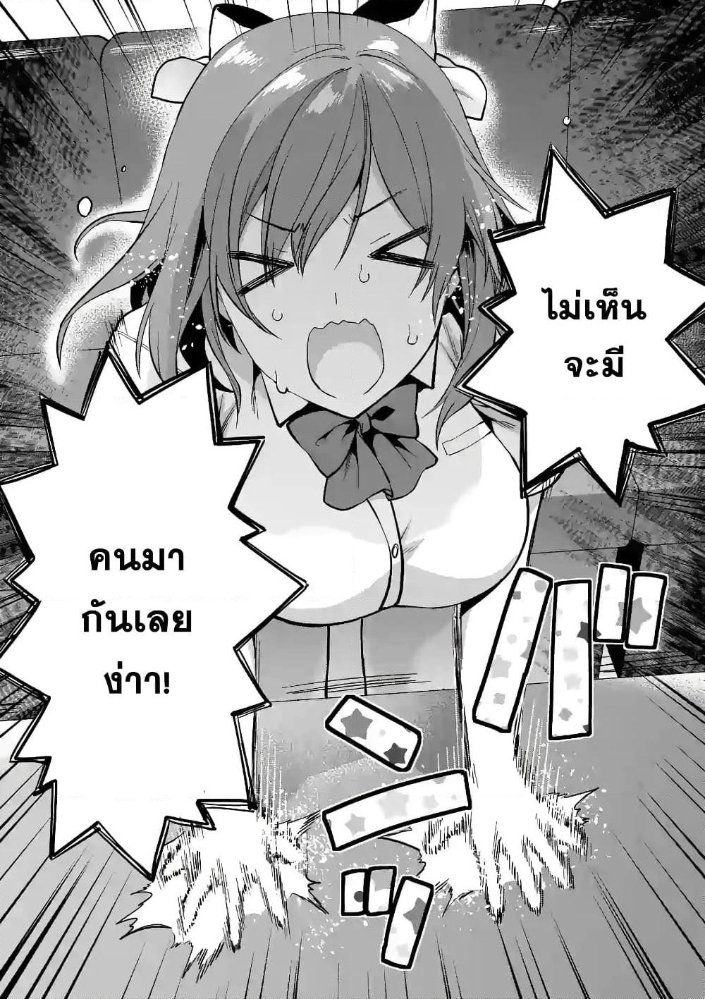 Deatte hito Tsuki de Zecchou Jorei! page 1