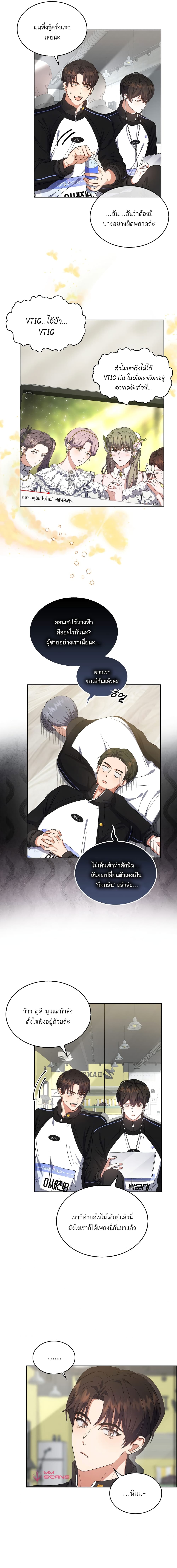 Debut or Die page 10